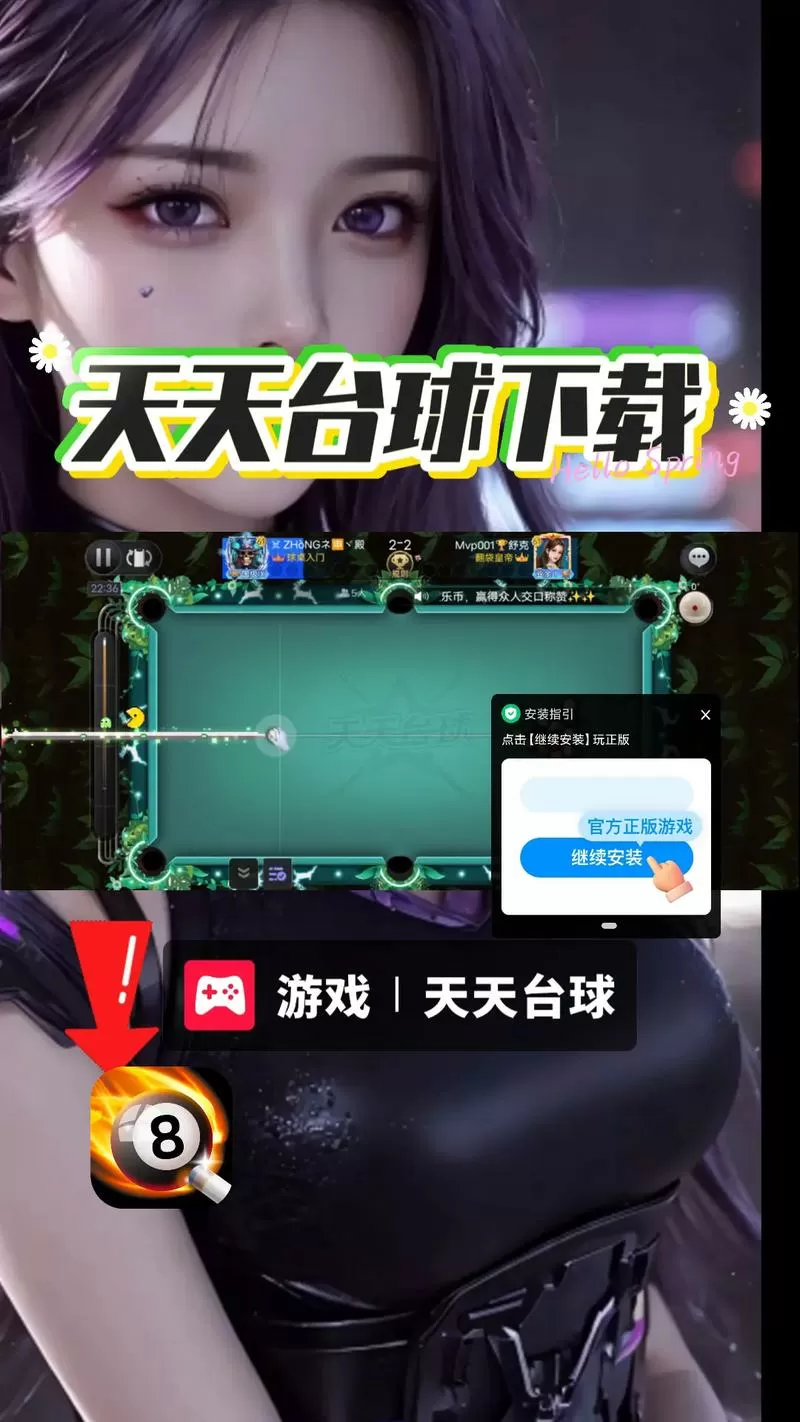 台球帝国原来的账号怎么登录