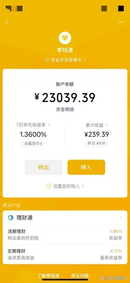 2万余额截图的图片缩略图