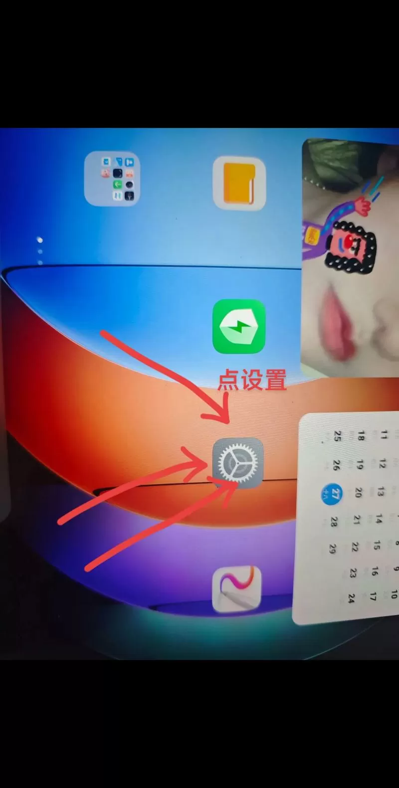 小米平板怎么关闭闹钟