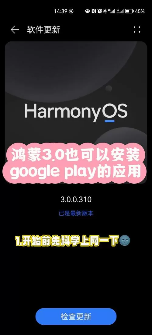 华为googleplay安装