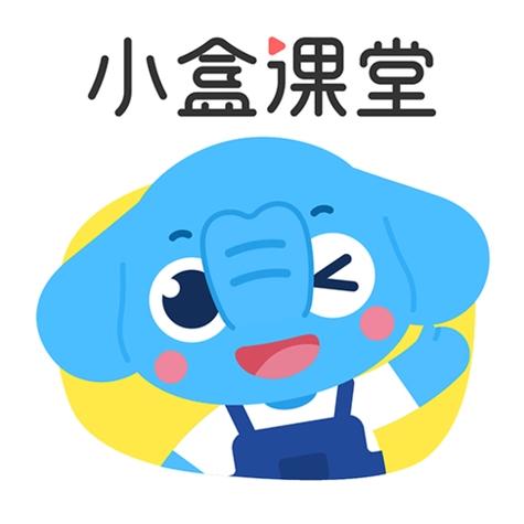 小盒课堂app官方