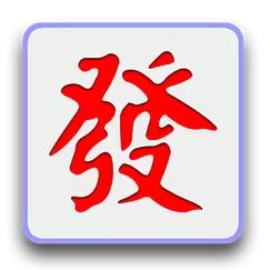 遵义捉鸡麻将下载