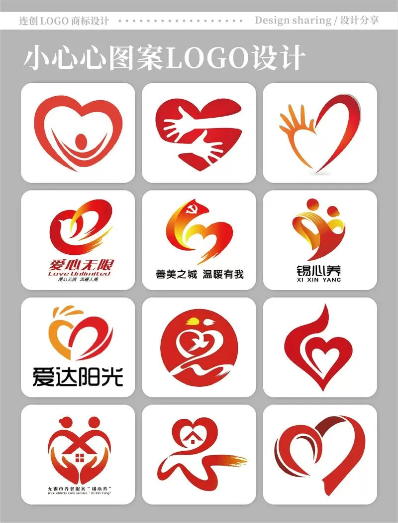 爱心会是什么平台