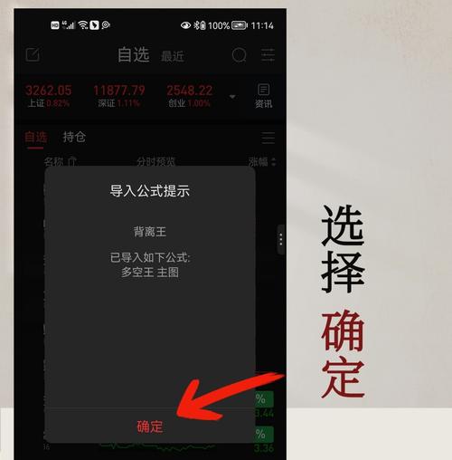 手机同花顺如何导入tn6指标
