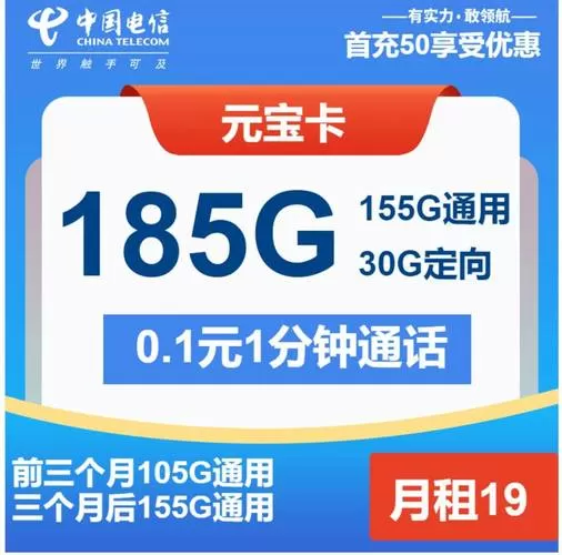 19元电信星卡免流范围