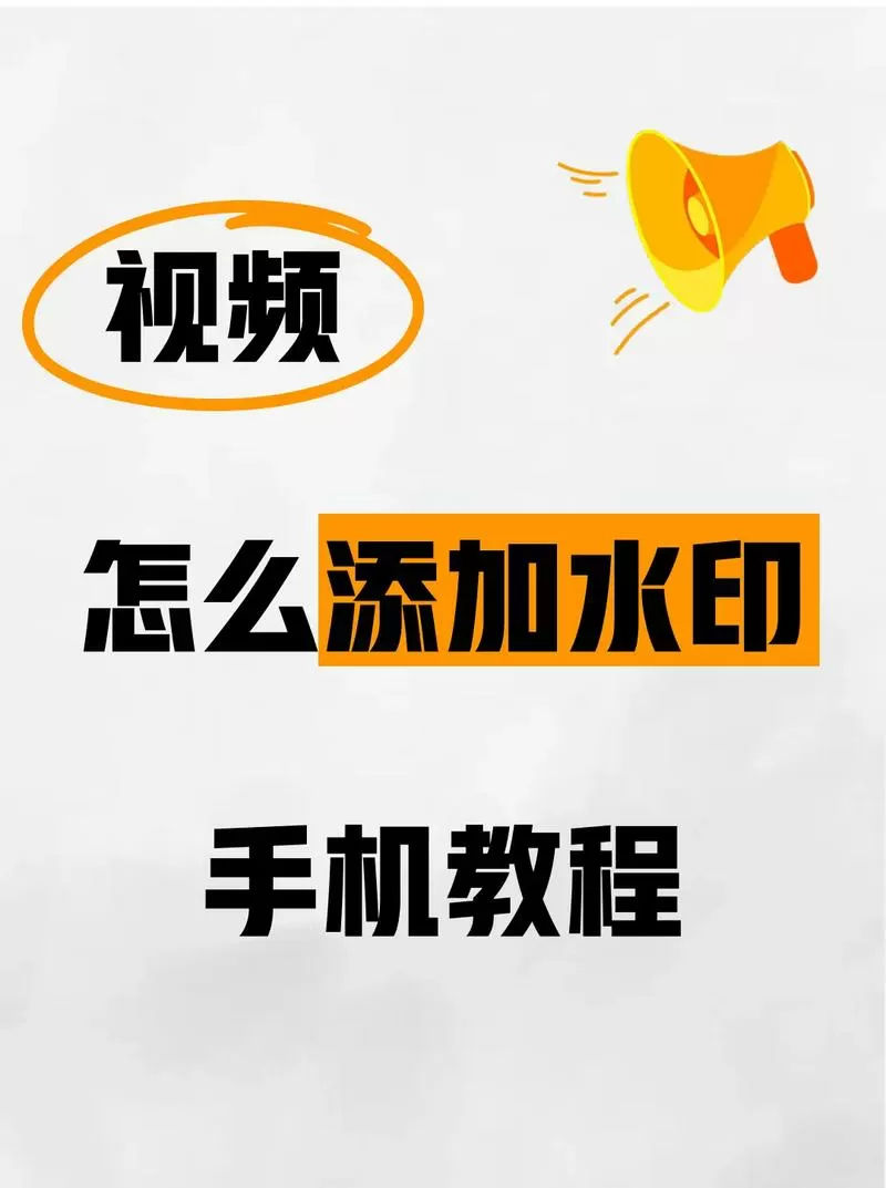 微信logo水印怎么输入