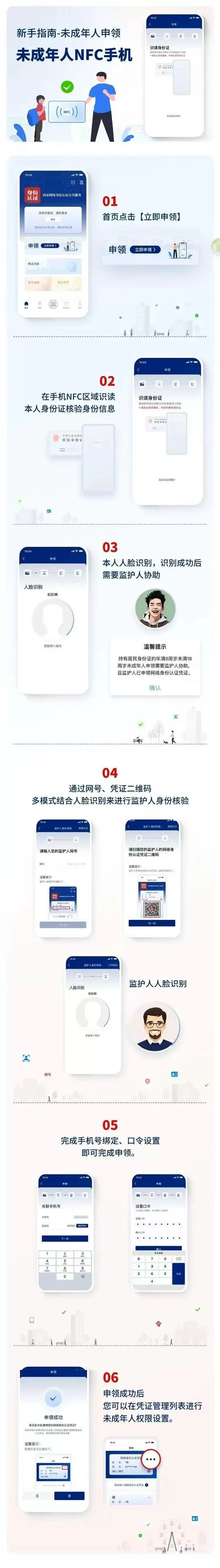 身份证被别人登录游戏了怎么办