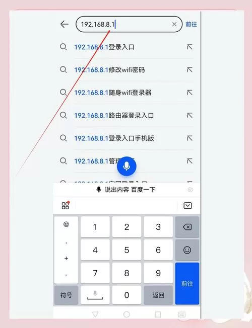 手机如何测试wifi信号强度