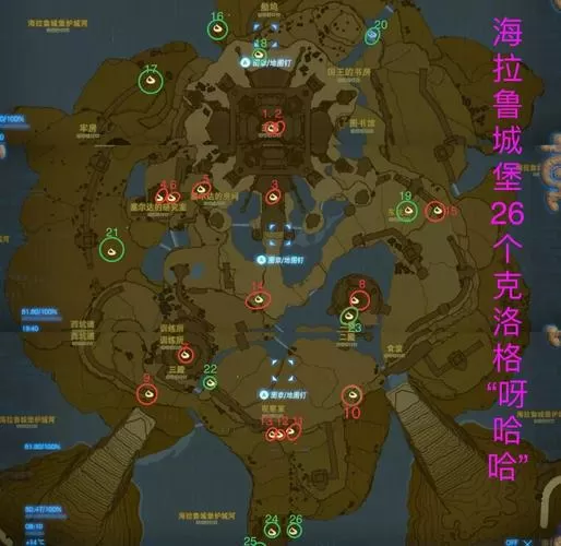 塞尔达传说旷野之息克洛洛果地图