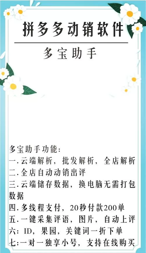 香肠派对画质助手软件使用方法
