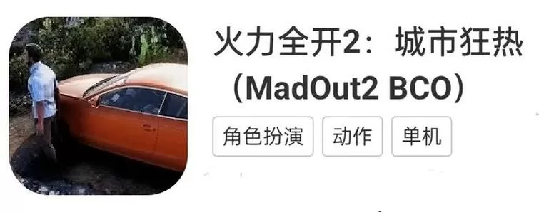 火力全开2怎么变无敌