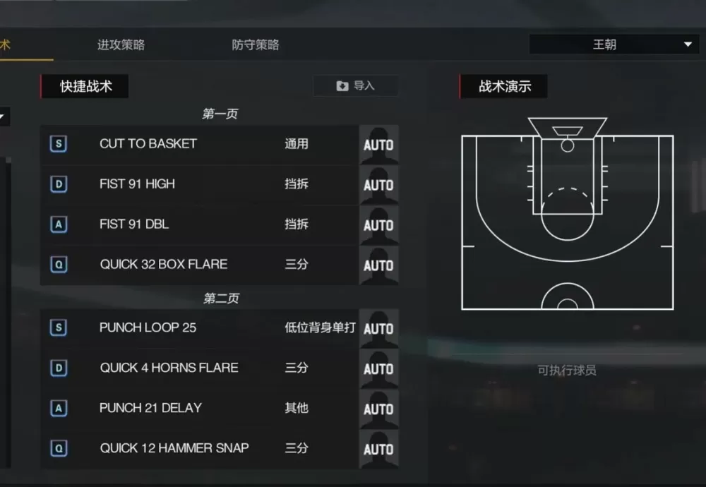 nba2kol2助手怎么解绑