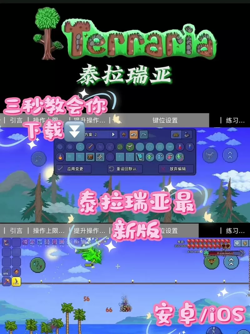 泰拉瑞亚免激活码教程