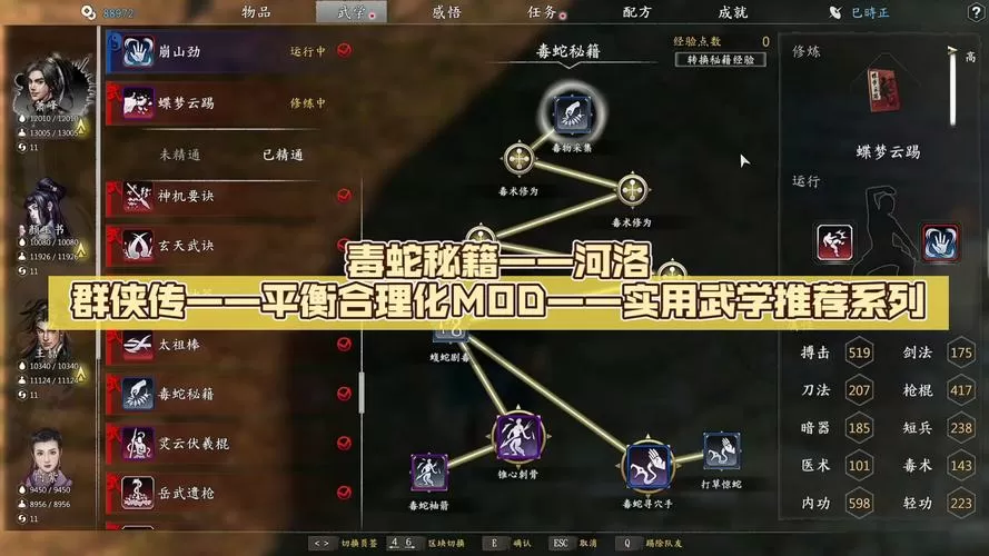 河洛群侠传全主线及支线攻略