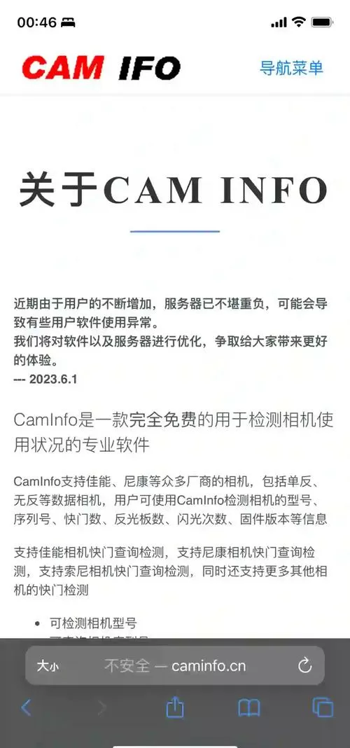 佳能相机用什么软件查快门