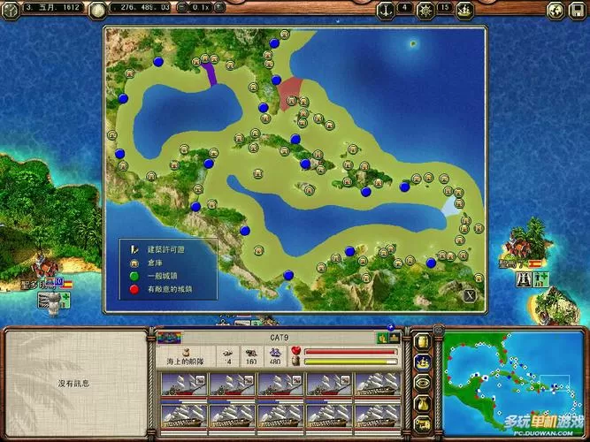 海商王2攻略秘籍