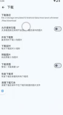 e站怎么改成下拉式浏览