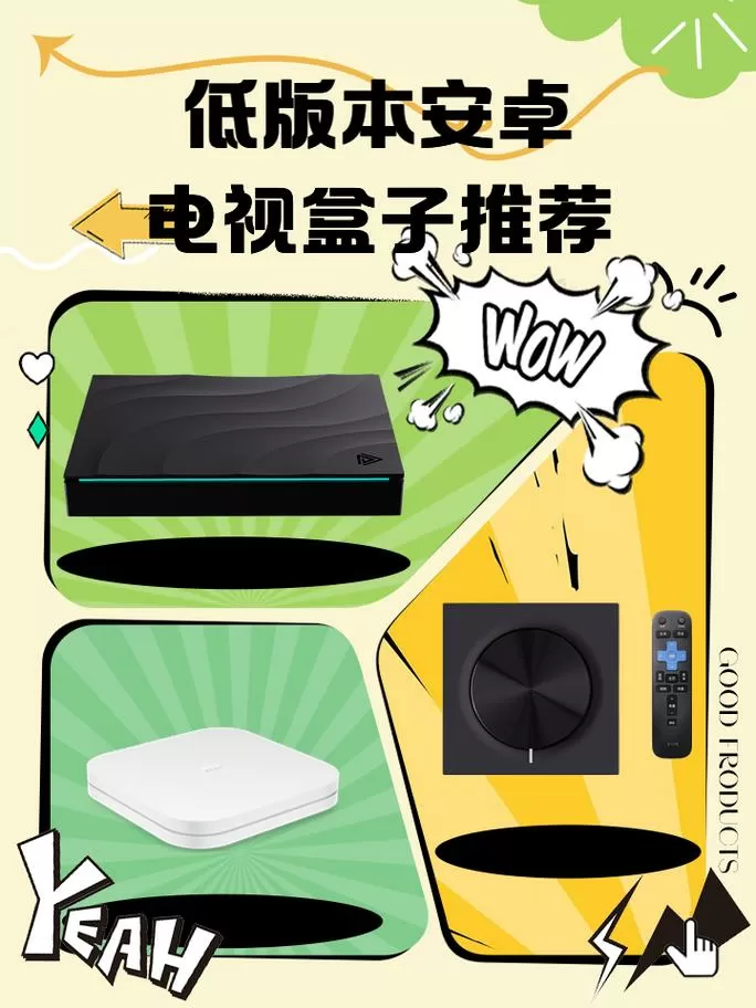电视盒子低版本aPK