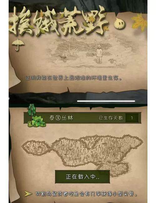 挨饿荒野2.5.4斗尊内置