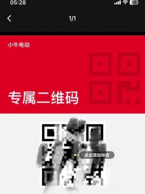 小牛电池怎么解绑截图