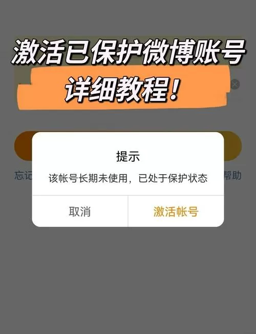 微博会员兑换码怎么激活