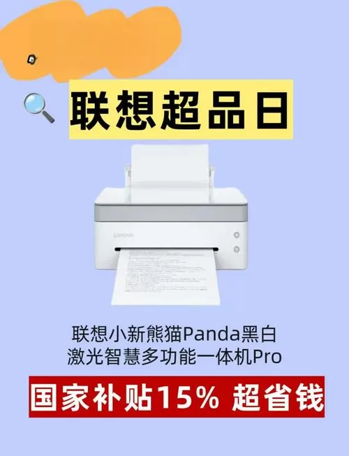 联想小新打印机怎么复印