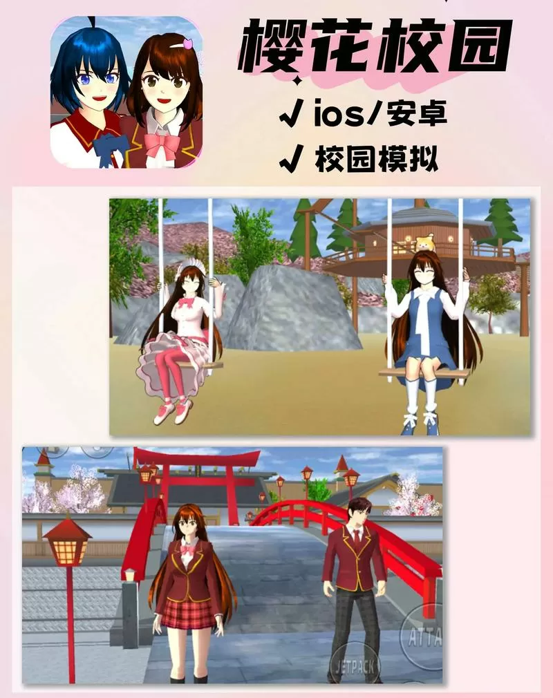 樱花校园模拟器理发店版本无广告