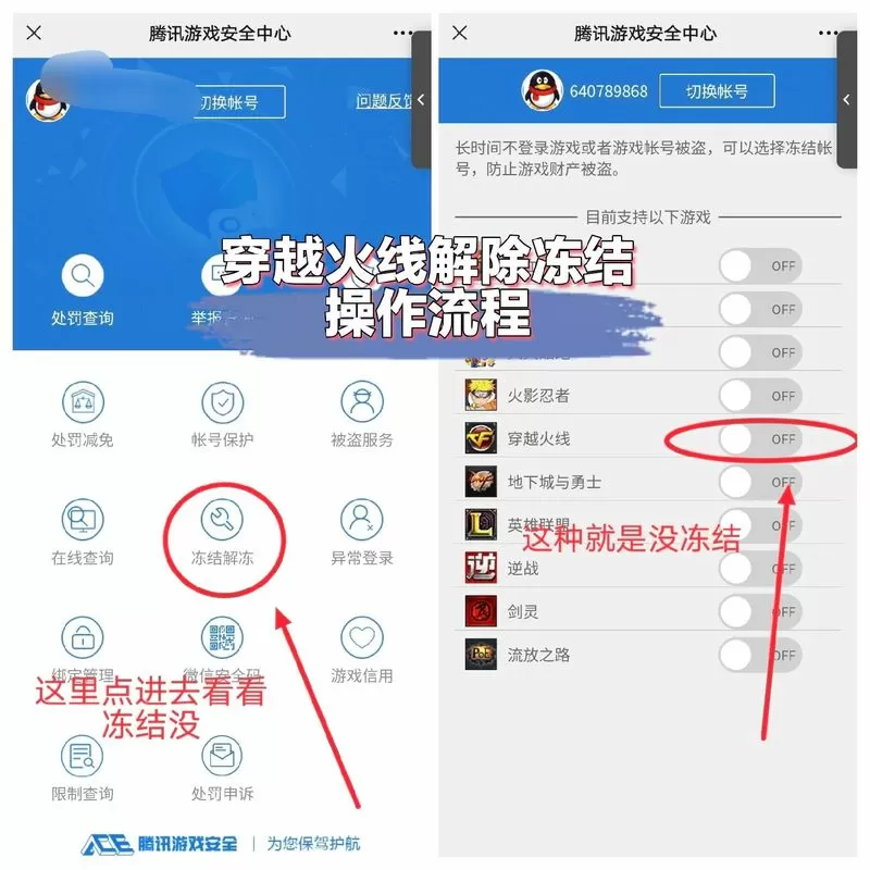 如何关闭cf的异地登录