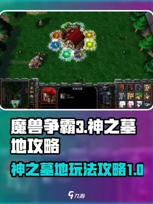 神之墓地攻略3.0.4攻略