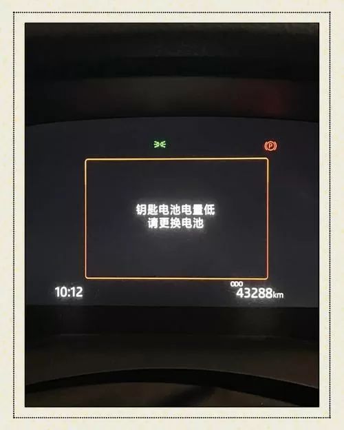 电动车钥匙关不掉电源怎么回事