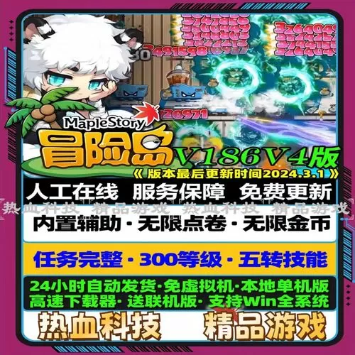 冒险岛079gm指令