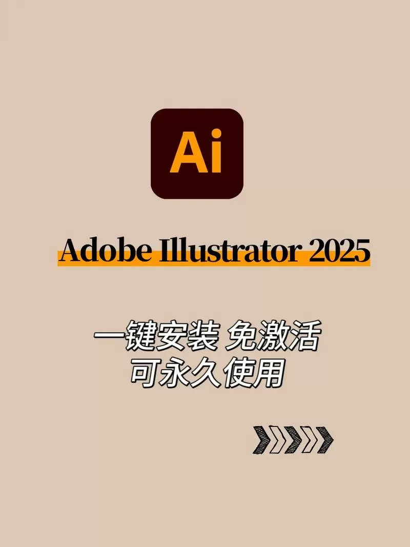怎么下载安装ai截图