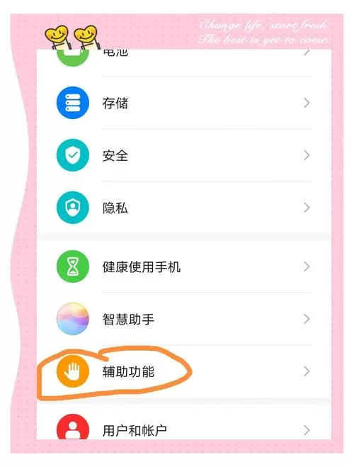 手机图标变黑一键恢复截图