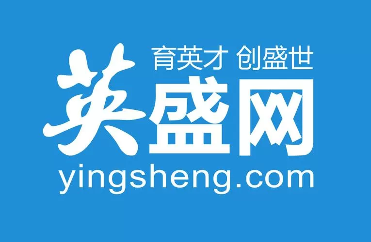 英盛网企业版app