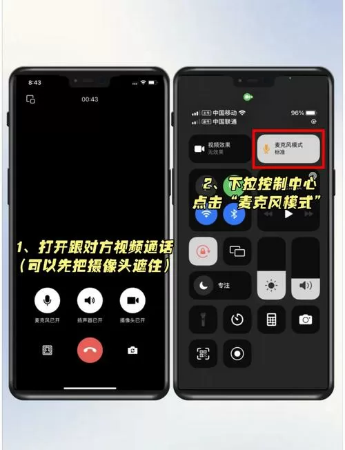 小米8微信视频怎么美颜