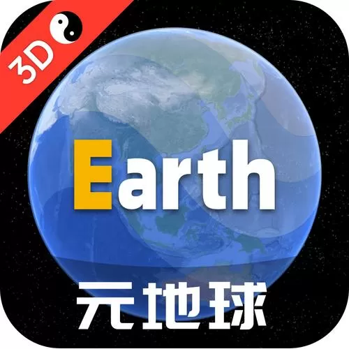 地球地图软件