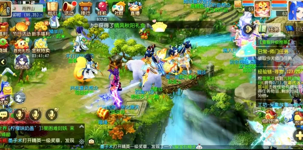 梦幻手游换手机怎么找回原来角色