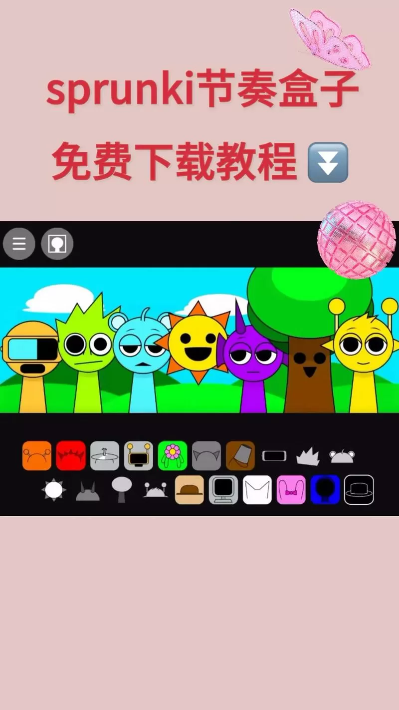 节奏盒子模组怎么下载截图