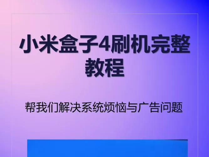 小米4刷机包下载