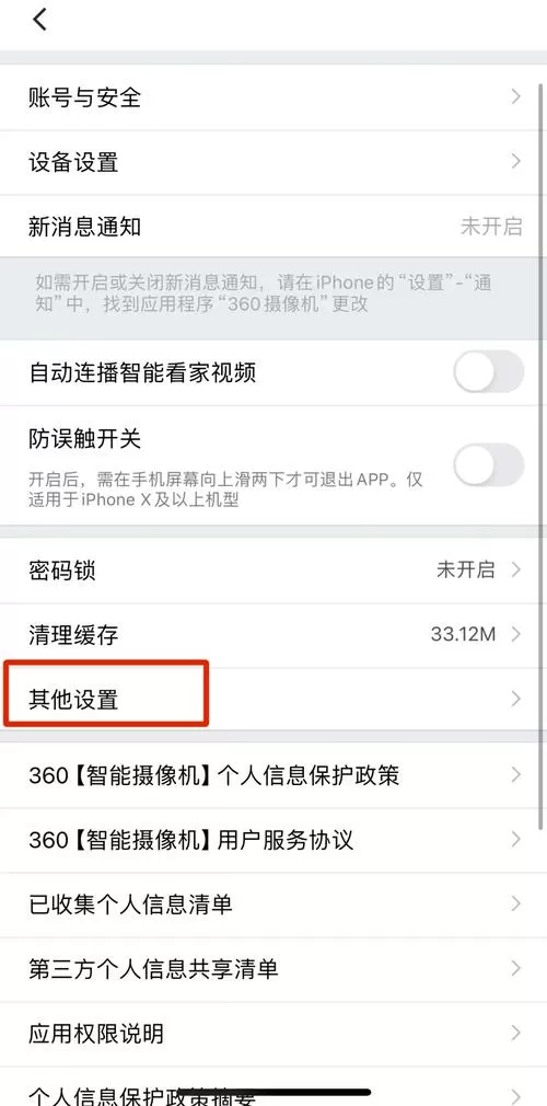 华为手机怎么不支持360助手