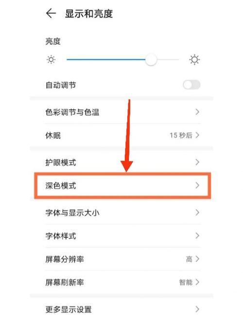 华为手机怎么关闭闪光灯
