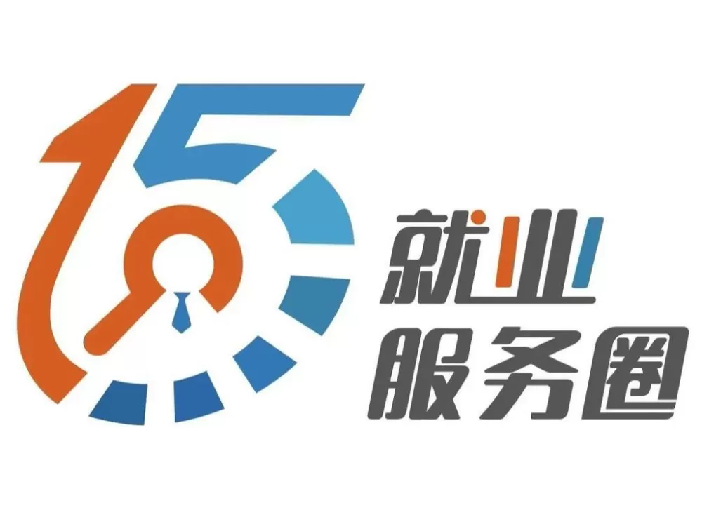 就业服务平台