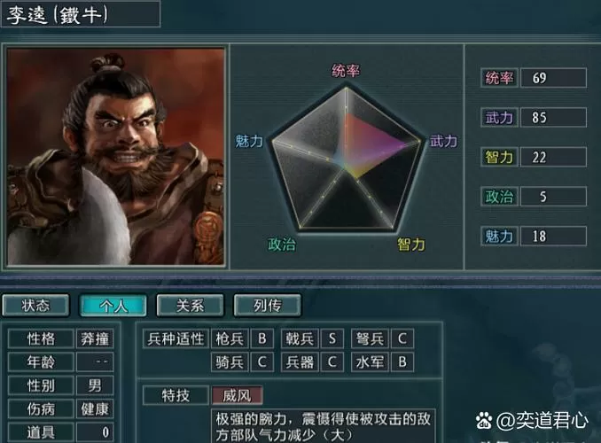 三国志11严颜为什么强