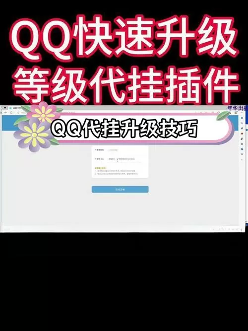 qqsvip等级怎么升级