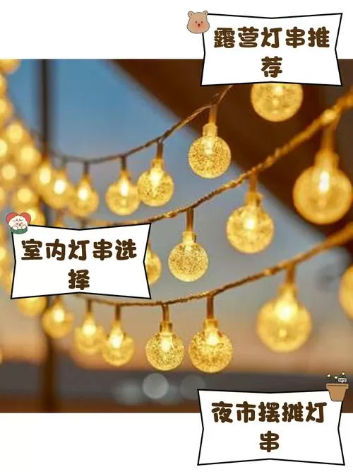 串灯一个接一个的亮怎么办