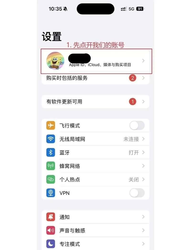 怎么把苹果ID余额套出来