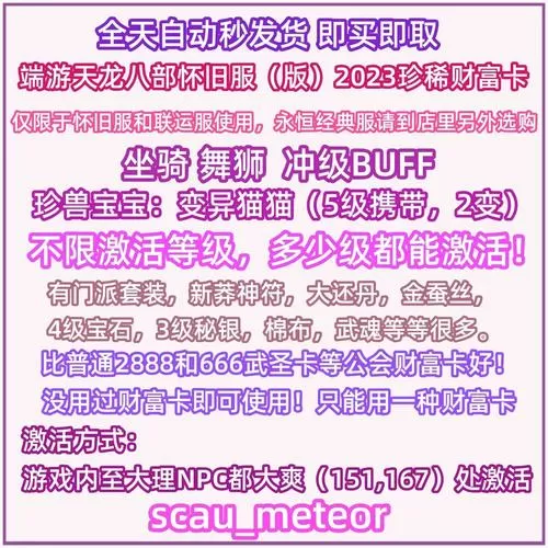 天龙八部怀旧服跟正式服区别
