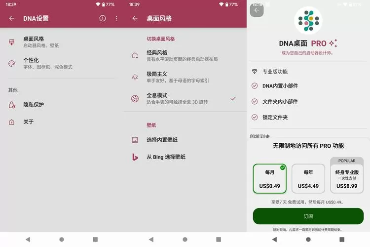 launcher无响应怎么办