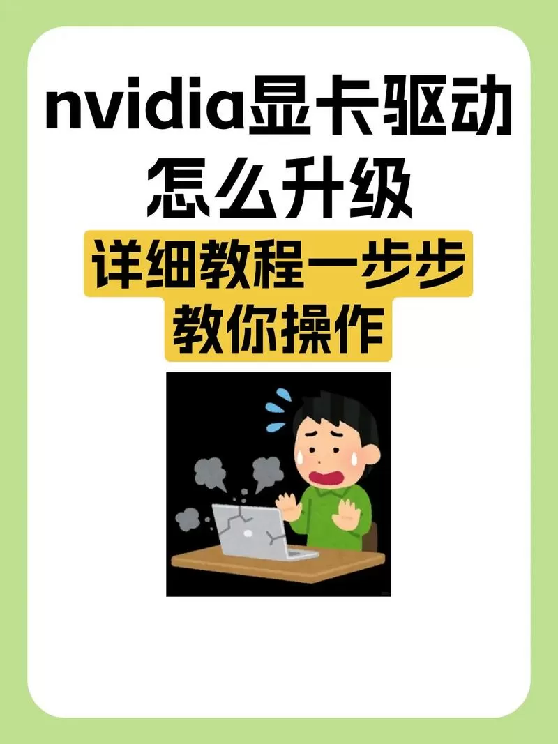 换显卡需要重装驱动吗