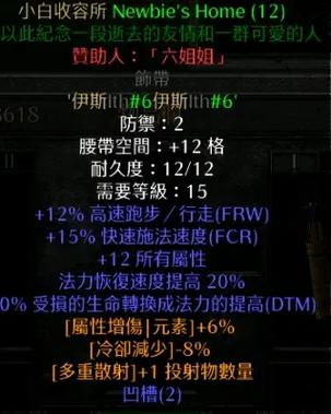 暗黑2隔壁大王MOD攻略